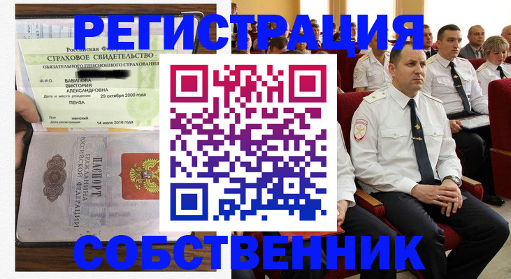 пропишу в квартире в Самарской области